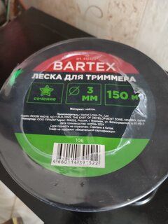 Леска для триммера 3 мм, 150 м, звезда, Bartex - фото 6 от пользователя