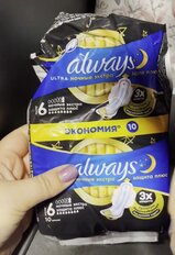 Прокладки женские Always, Ultra Secure Night Plus, 10 шт, ароматизированные - фото 1 от пользователя