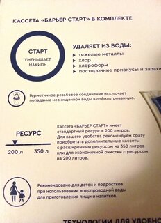 Фильтр-кувшин Барьер, Нова, для холодной воды, 1 ступ, 2.5 л, зеленый, В442Р00 - фото 9 от пользователя