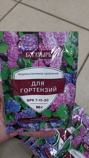 Удобрение Богатырь, для гортензий, 50 г, Лама Торф - фото 5 от пользователя