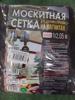 Сетка москитная для двери, 1х2.05 м, на магнитах, липучка, белая, YTMN002, пакет - фото 1 от пользователя