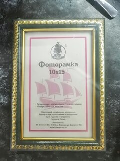 Фоторамка фото 10х15 см, пластик, ПВХ, в ассортименте, 1702A-AS - фото 4 от пользователя