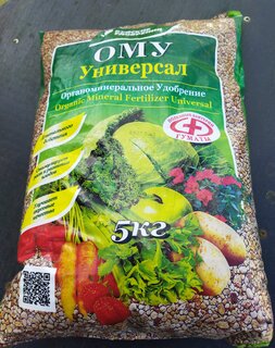 Удобрение универсальное, органоминеральное, 5 кг, БХЗ - фото 3 от пользователя