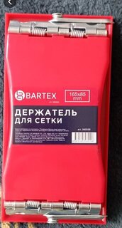 Сеткодержатель 165х85 мм, с фиксатором, Bartex, 32-1-001 - фото 3 от пользователя