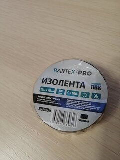 Изолента ПВХ, 19 мм, 150 мкм, черная, 20 м, эластичная, Bartex, Pro - фото 1 от пользователя