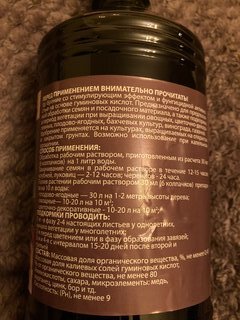 Удобрение Премиум, универсальное, органическое, жидкость, 1 л, Флексом - фото 3 от пользователя