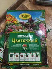 Грунт Цветочный, для комнатных растений, 10 л, Фаско - фото 7 от пользователя