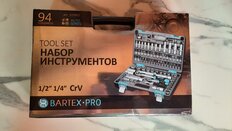 Набор слесарных инструментов Bartex, 1/2&quot;, 1/4&quot;, 6-гранные, сталь, кейс, 94 предмета - фото 4 от пользователя