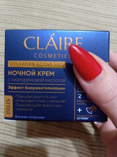 Крем для лица, Claire Cosmetics, Collagen Active Pro, ночной, антивозрастной, 35+, для всех типов кожи, 50 мл - фото 1 от пользователя