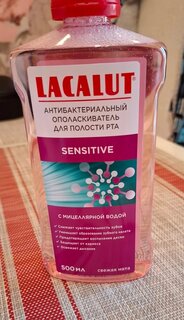 Ополаскиватель для полости рта Lacalut, Sensitive, 500 мл, антибактериальный - фото 9 от пользователя