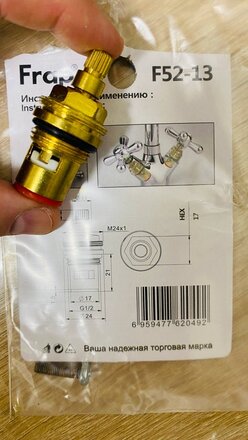 Кран-букса 1/2 '', 20 шлиц, 90 °, 2 резьбы, 2 шт, с керамическими вставками, блистер, Frap, F52-13 - фото 1 от пользователя