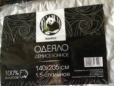 Одеяло 1.5-спальное, 140х205 см, Бамбук, 250 г/м2, всесезонное, чехол 100% хлопок, кант - фото 2 от пользователя