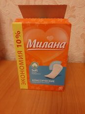 Прокладки женские Милана, Soft Эконом, ежедневные, 40 шт, классические, 4101/40 - фото 5 от пользователя