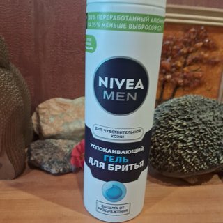 Гель для бритья, Nivea, Activ comfort system, для чувствительной кожи, 200 мл, 81740 - фото 9 от пользователя