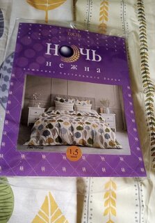 Постельное белье 1.5-спальное, простыня 145х215 см, 2 наволочки 70х70 см, пододеяльник 145х215 см, Ночь нежна, бязь, Листопад - фото 9 от пользователя