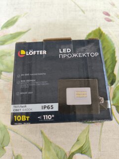 Прожектор светодиодный, Lofter, LG172L-10W2, 10 Вт, 6400 К, IP65, 800 Лм, черный - фото 3 от пользователя