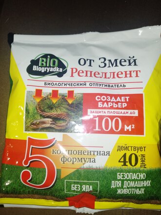 Репеллент Biogryadka, КемиПро, от змей, 100 г - фото 1 от пользователя