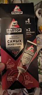 Инсектицид от тараканов, муравьев, гель, 75 мл, Раптор - фото 4 от пользователя
