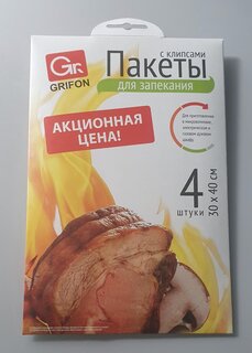 Пакеты для запекания универсальные, 40х30 см, 4 шт, с клипсами, Grifon, 111-211 - фото 3 от пользователя