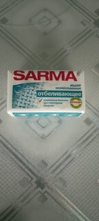 Мыло хозяйственное Sarma, Отбеливающее, 140 г, 10439/11149 - фото 3 от пользователя