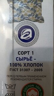 Постельное белье евро, простыня 180х200 см, 2 наволочки 70х70 см, пододеяльник 200х215 см, простыня на резинке, АртПостель, поплин, Тропикано - фото 4 от пользователя