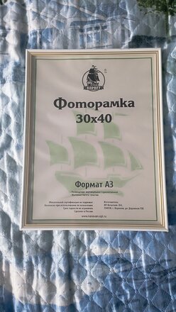 Фоторамка 30х40 см, пластик, белая, с пленкой ПЭТ, 1401B - фото 2 от пользователя
