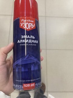 Эмаль аэрозольная, Русские узоры, универсальная, алкидная, глянцевая, красная, 520 мл - фото 9 от пользователя