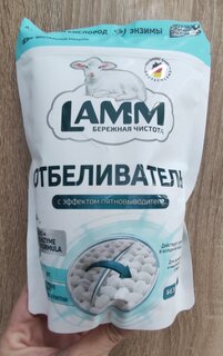 Отбеливатель-пятновыводитель Lamm, 500 г, порошок, для белых вещей, кислородный - фото 5 от пользователя