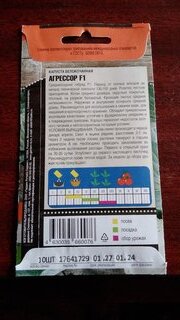 Семена Капуста белокочанная, Агрессор F1, 10 шт, цветная упаковка, Тимирязевский питомник - фото 5 от пользователя