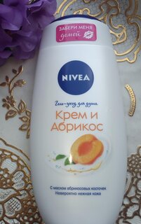 Крем-гель для душа Nivea, Молоко и абрикос, 250 мл - фото 1 от пользователя