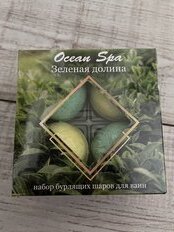 Бомбочки для ванны Ocean Spa, Зеленая долина, 4х40 г - фото 7 от пользователя