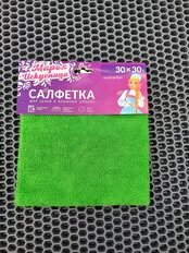 Салфетка бытовая для уборки, микрофибра, 30х30 см, в ассортименте, Марья Искусница - фото 2 от пользователя