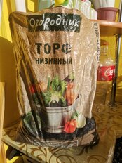 Грунт Торф низинный, 9 л, Огородник - фото 8 от пользователя