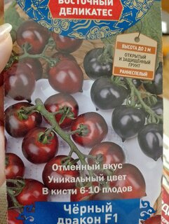 Семена Томат, Черный дракон F1, цветная упаковка, Поиск - фото 1 от пользователя