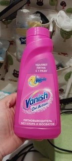 Пятновыводитель Vanish, OxiAction, 450 мл, жидкость, для стирки цветного белья, кислородный, 8078305 - фото 5 от пользователя