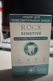 Зубная паста R.O.C.S., Восстановление и отбеливание, 64 г + Гель для укрепления зубов, 25 г - фото 1 от пользователя