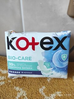 Прокладки женские Kotex, Bio-Care, ночные, 6 шт, 9426151 - фото 1 от пользователя