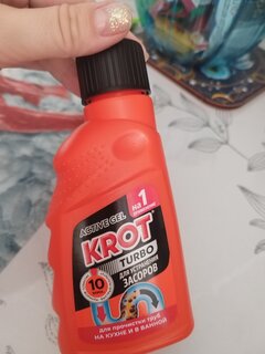 Средство от засоров Крот, Турбо, гель, 250 мл - фото 1 от пользователя