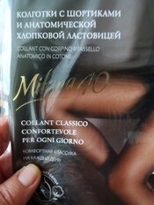 Колготки MINIMI Mini MILANA 40 Caramello 4 шортики - фото 5 от пользователя