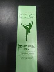 Крем для тела, Ballet, массажный, 40 г, с ромашкой, в футляре - фото 3 от пользователя