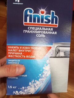 Соль для посудомоечной машины Finish, 1.5 кг - фото 3 от пользователя