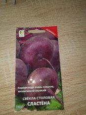 Семена Свекла, Сластёна, 3 г, столовая, цветная упаковка, Поиск - фото 2 от пользователя