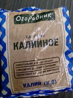 Удобрение Калийное, минеральный, гранулы, 700 г, Огородник - фото 5 от пользователя