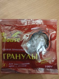 Родентицид Mr.Mouse, от грызунов, с эффектом мумификации, гранулы, 100 г - фото 1 от пользователя