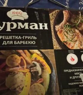 Решетка барбекю 550х320х220 мм, Гурман, хром, рукоятка дерево, плоская, съемная ручка, CB1601F - фото 5 от пользователя