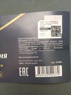 Простыня 2-спальная, 160х200х20 см, 100% хлопок, трикотаж, нежная сирень, на резинке, Silvano, Радуга - фото 4 от пользователя