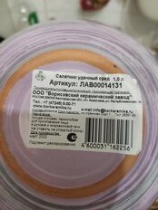 Салатник керамика, круглый, 18 см, 1 л, Лаванда Удачный, Борисовская керамика, ЛАВ00014131 - фото 9 от пользователя