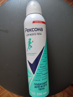 Дезодорант для всего тела Rexona, для женщин, спрей, 250 мл - фото 9 от пользователя