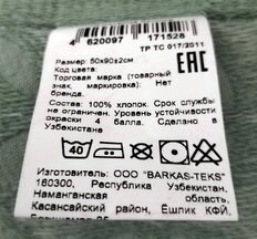 Полотенце банное 50х90 см, 100% хлопок, 550 г/м2, Фелиция, Barkas, полынь, Узбекистан - фото 3 от пользователя