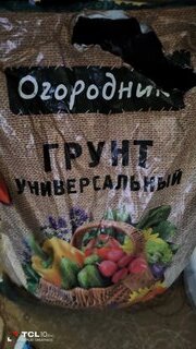 Грунт универсальный, 9 л, Огородник - фото 4 от пользователя